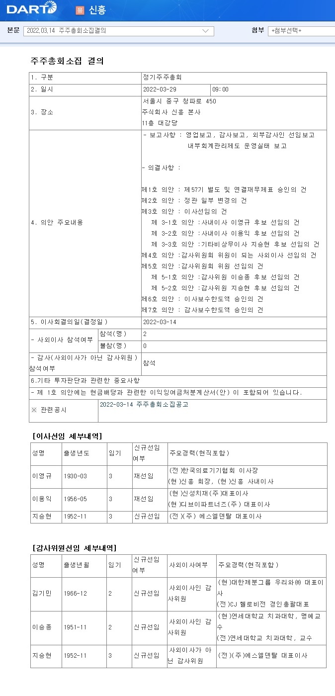notice_ir_6.jpg